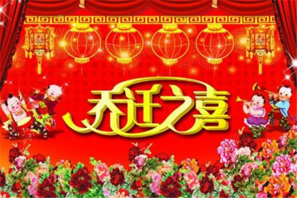 搬家择日风水禁忌-桦玺易学网 搬家择日风水禁忌-桦玺易学网