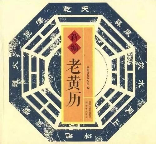 选择吉日宜忌原则-桦玺易学网 选择吉日宜忌原则-桦玺易学网