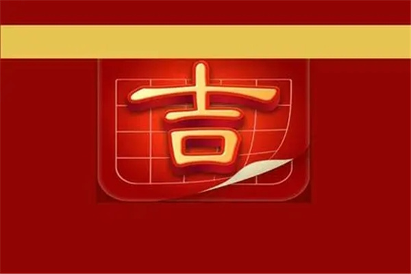 择日基础知识:正五行择日法-桦玺易学网 择日基础知识:正五行择日法-桦玺易学网