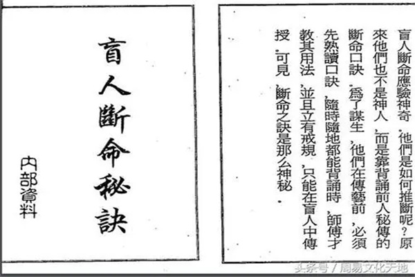 盲派八字格局看命总诀-桦玺易学网 盲派八字格局看命总诀-桦玺易学网