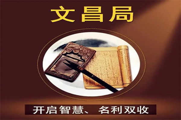 家居风水文昌位在哪-桦玺易学网 家居风水文昌位在哪-桦玺易学网