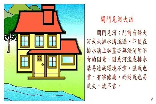 阳宅风水断吉凶的五种方法(阳宅风水断吉凶的五种方法图解)-桦玺易学网 阳宅风水断吉凶的五种方法(阳宅风水断吉凶的五种方法图解)-桦玺易学网