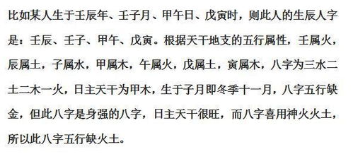 喜用神查询表(喜用神查询表免费查询)-桦玺易学网 喜用神查询表(喜用神查询表免费查询)-桦玺易学网