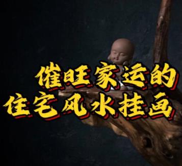 风水催旺住宅财运要注意什么-桦玺易学网 风水催旺住宅财运要注意什么-桦玺易学网