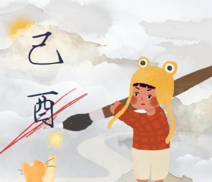 己酉日出生的人命好吗,己酉日各个时辰吉凶-桦玺易学网 己酉日出生的人命好吗,己酉日各个时辰吉凶-桦玺易学网