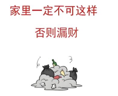 破财败运的住宅风水有哪些-桦玺易学网 破财败运的住宅风水有哪些-桦玺易学网