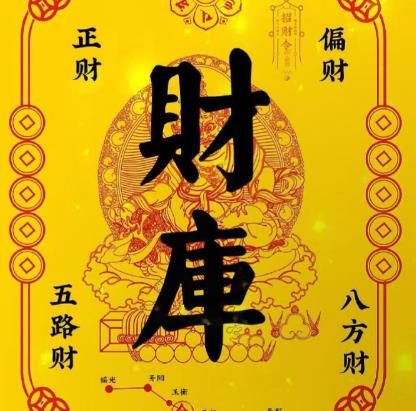 八字中没有财库到底好不好-桦玺易学网 八字中没有财库到底好不好-桦玺易学网