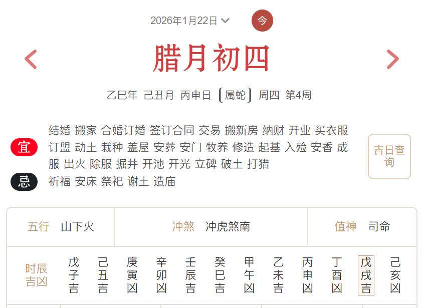 2026年1月22日每日五行穿衣指数解读搭配-桦玺易学网 2026年1月22日每日五行穿衣指数解读搭配-桦玺易学网