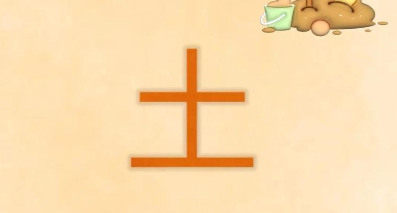 土命人的性格特点,土命人适合佩戴什么-桦玺易学网 土命人的性格特点,土命人适合佩戴什么-桦玺易学网