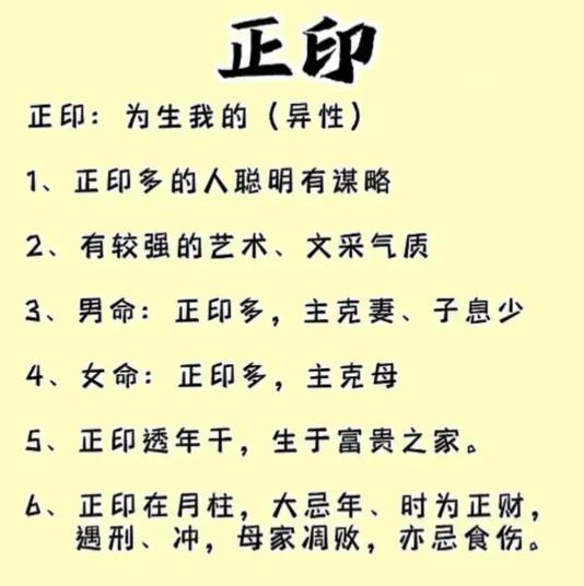 八字正印格的富贵条件,八字正印格好不好-桦玺易学网 八字正印格的富贵条件,八字正印格好不好-桦玺易学网