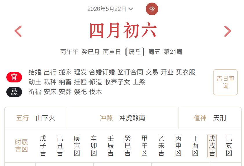 2026年5月22日每日五行穿衣指数解读搭配-桦玺易学网 2026年5月22日每日五行穿衣指数解读搭配-桦玺易学网